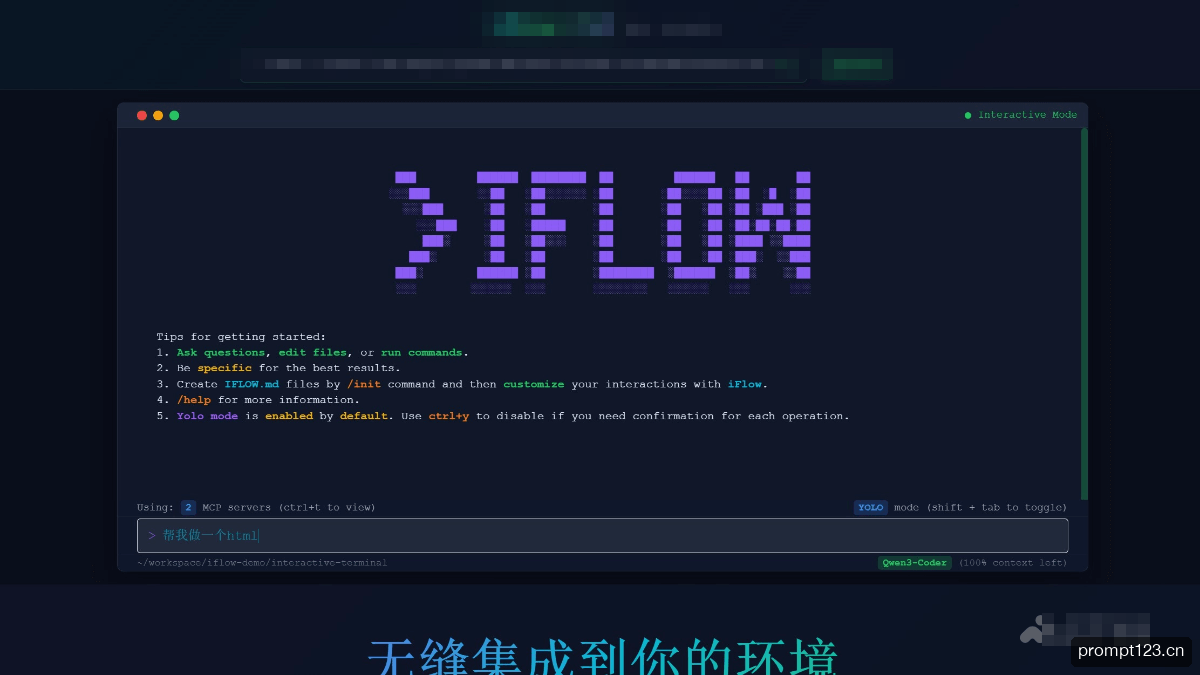 iFlow CLI