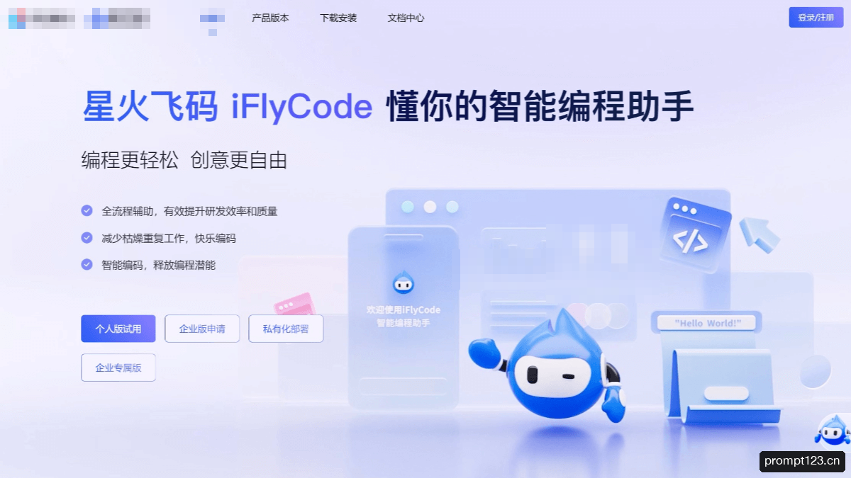 iFlyCode