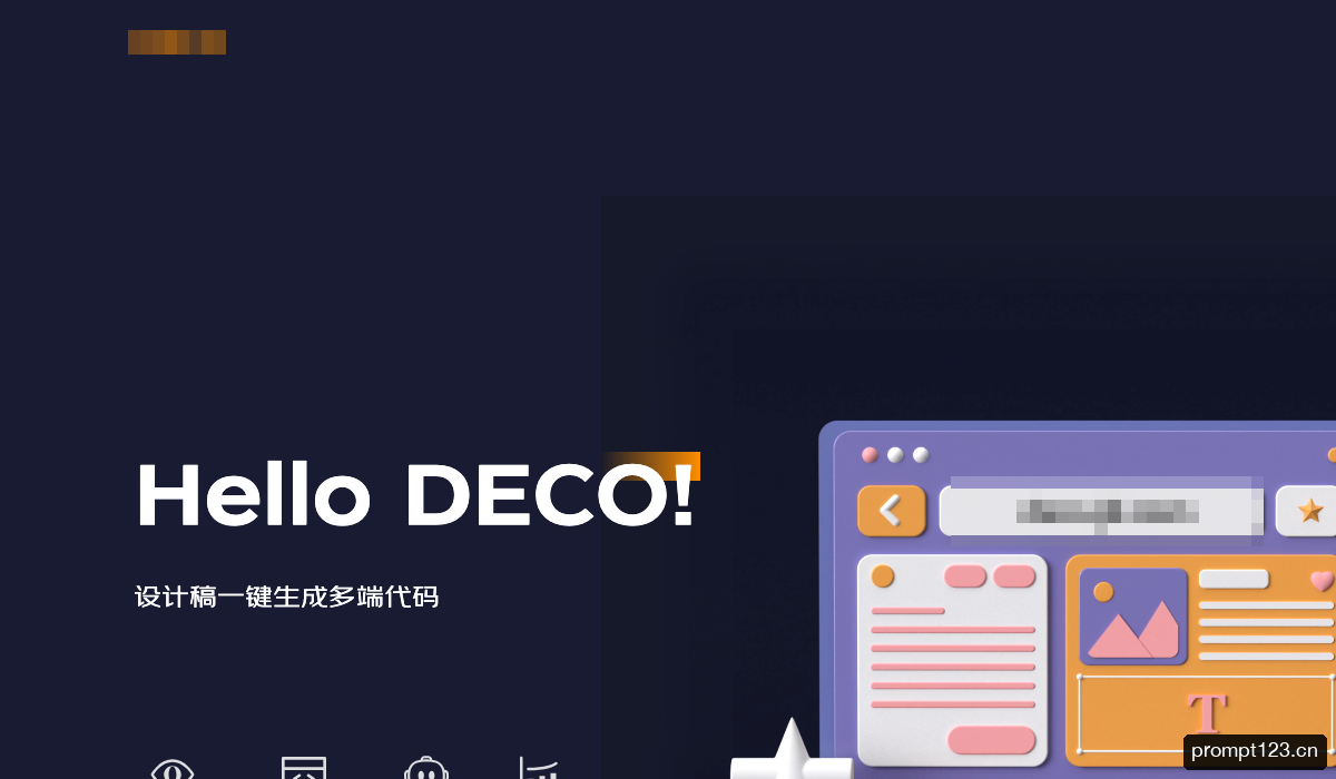 Deco 软件截图 1
