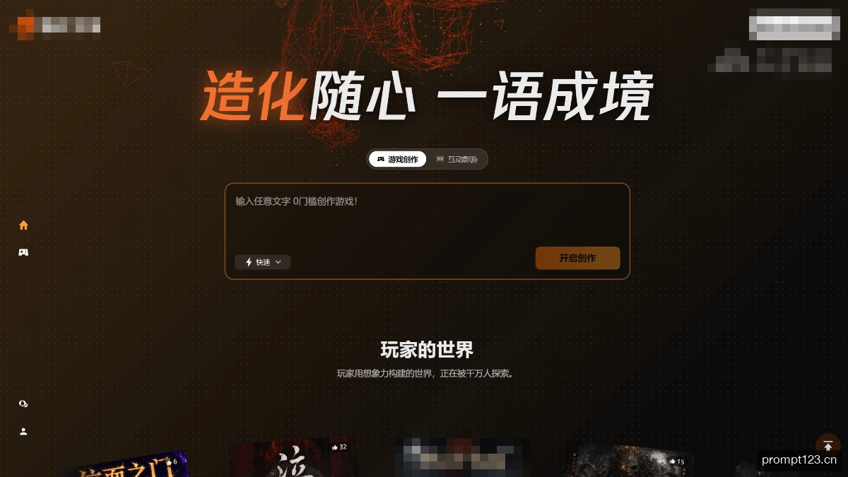造化工坊