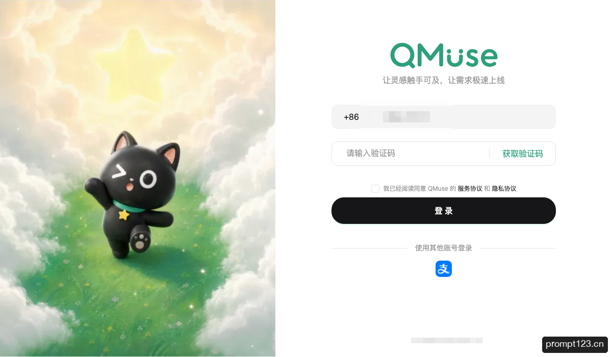 QMuse