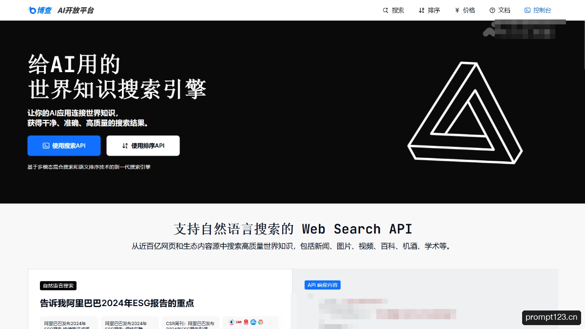 博查万象