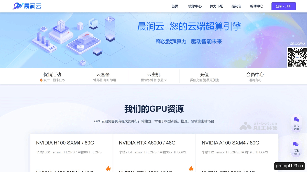 晨涧云