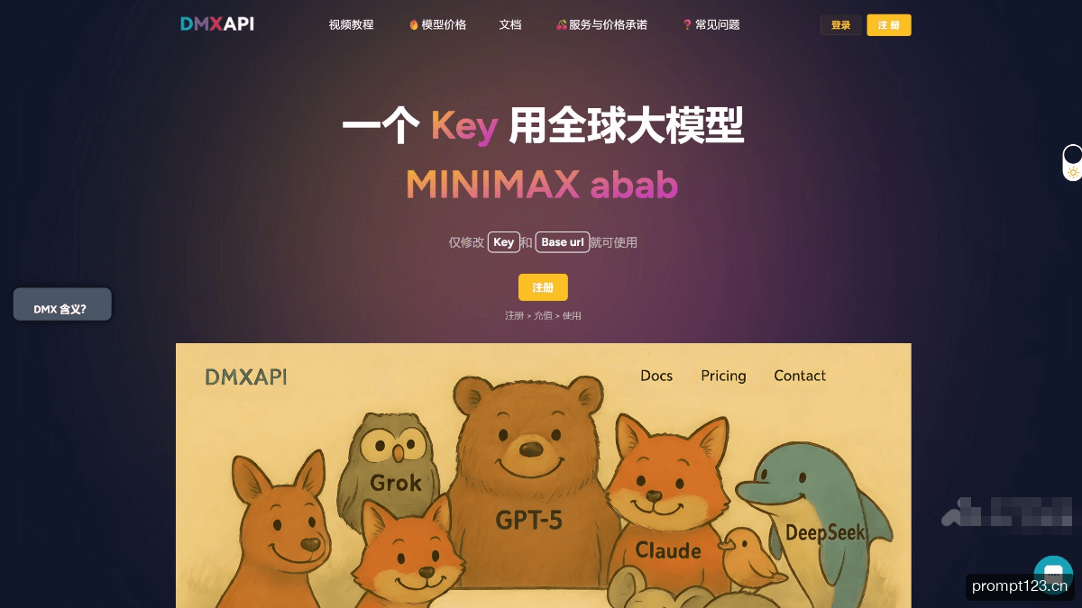 DMXAPI