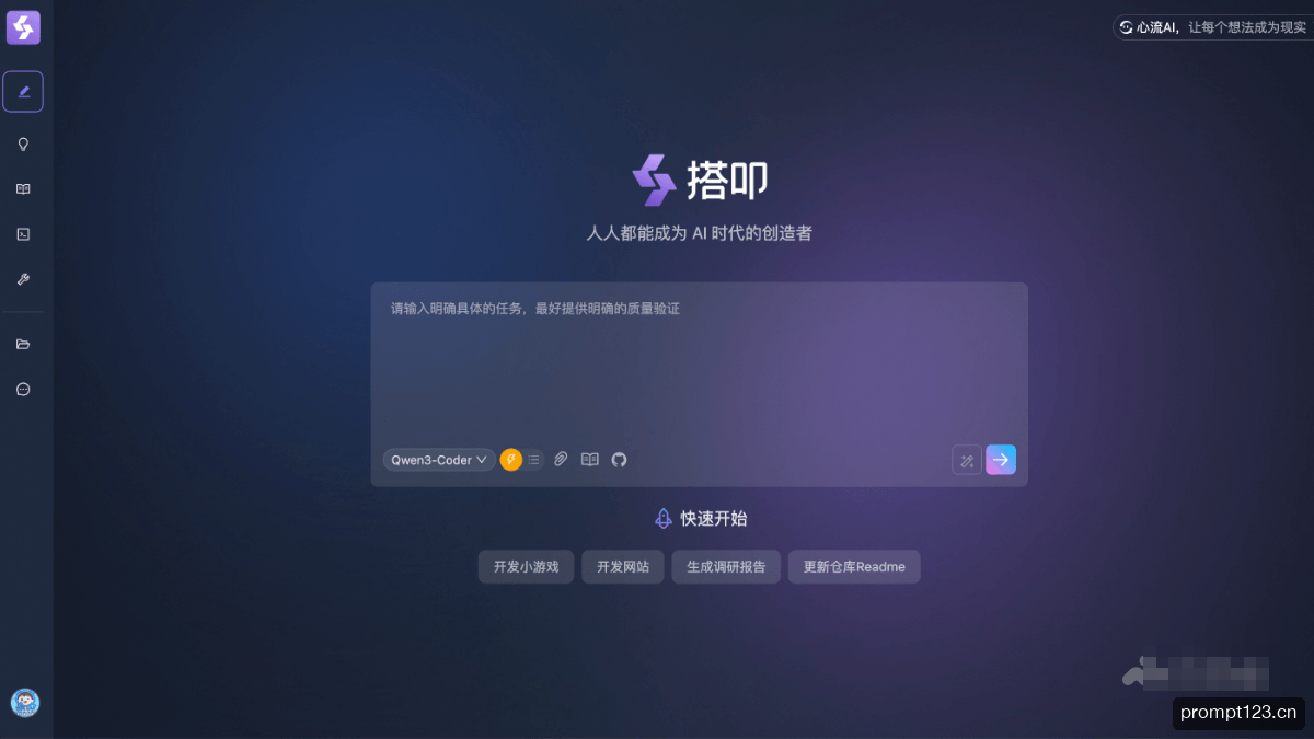 搭叩
