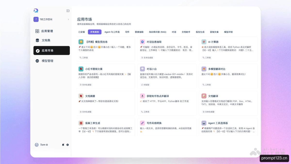 天壤小白