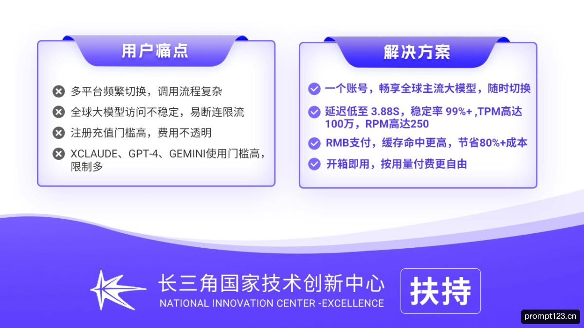 胜算云 软件截图