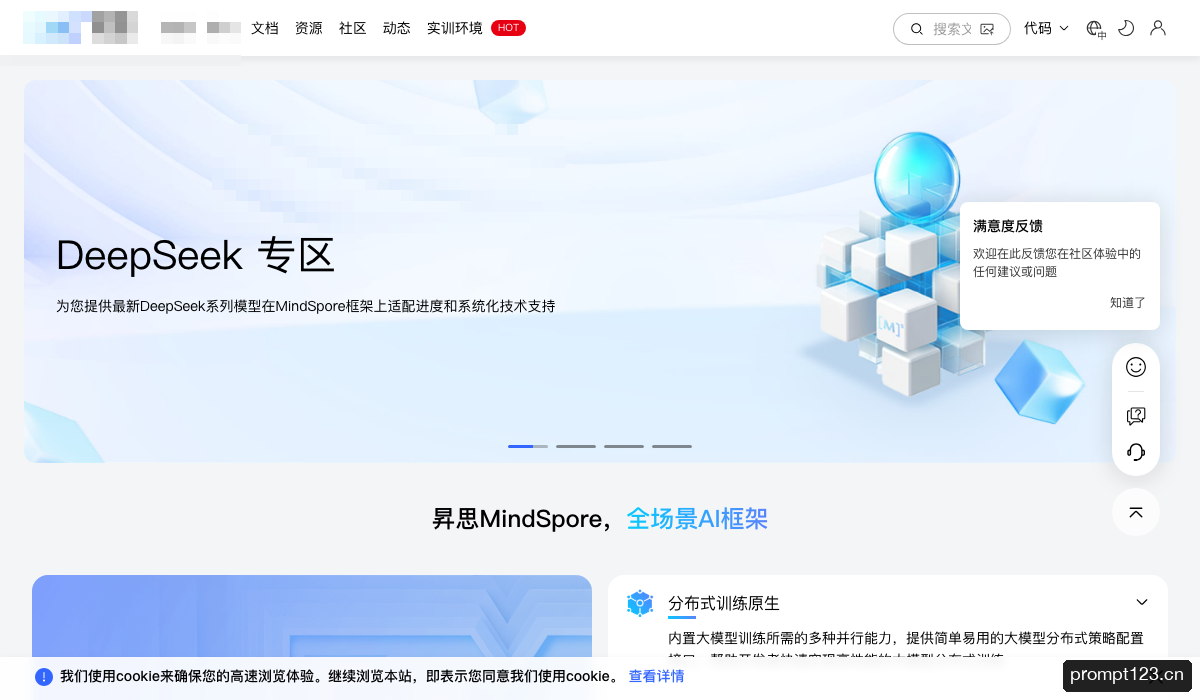 昇思MindSpore 软件截图