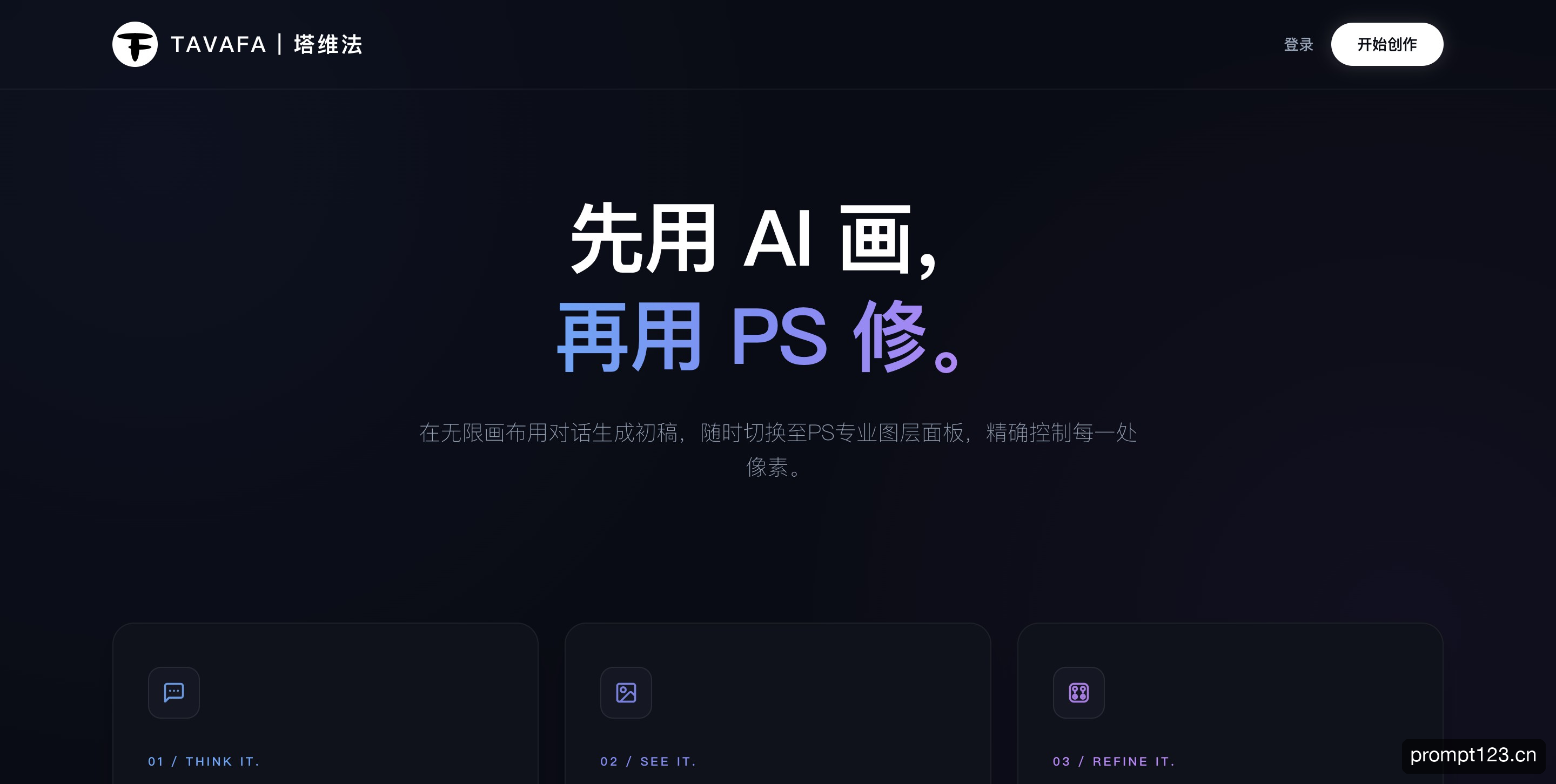 Tavafa塔维法