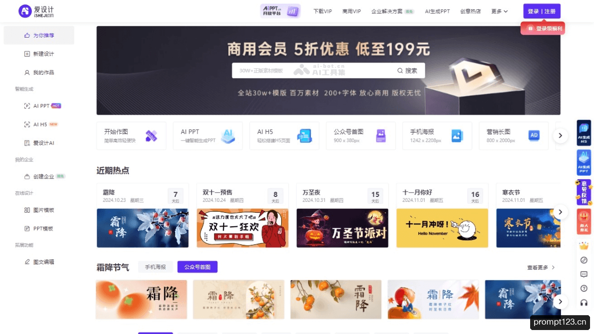 爱设计