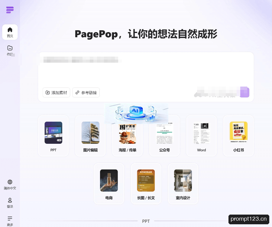 PagePop