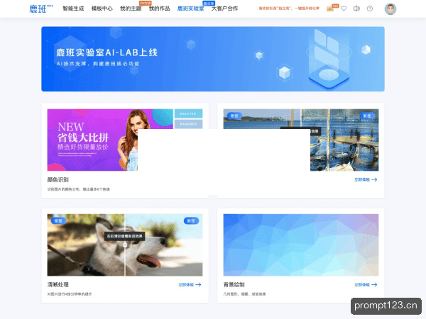 鹿班