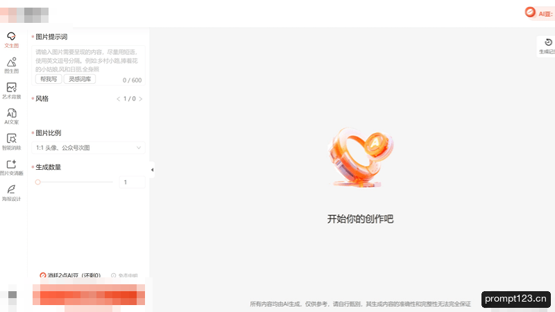 笔格设计