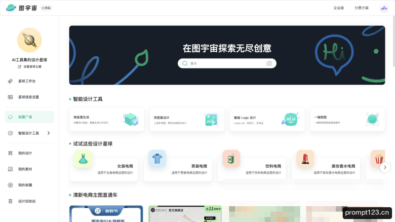 图宇宙 软件截图