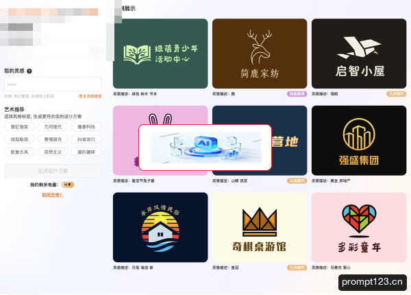 阿里云智能logo设计 软件截图
