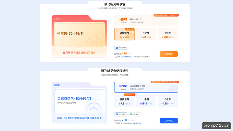 讯飞译制