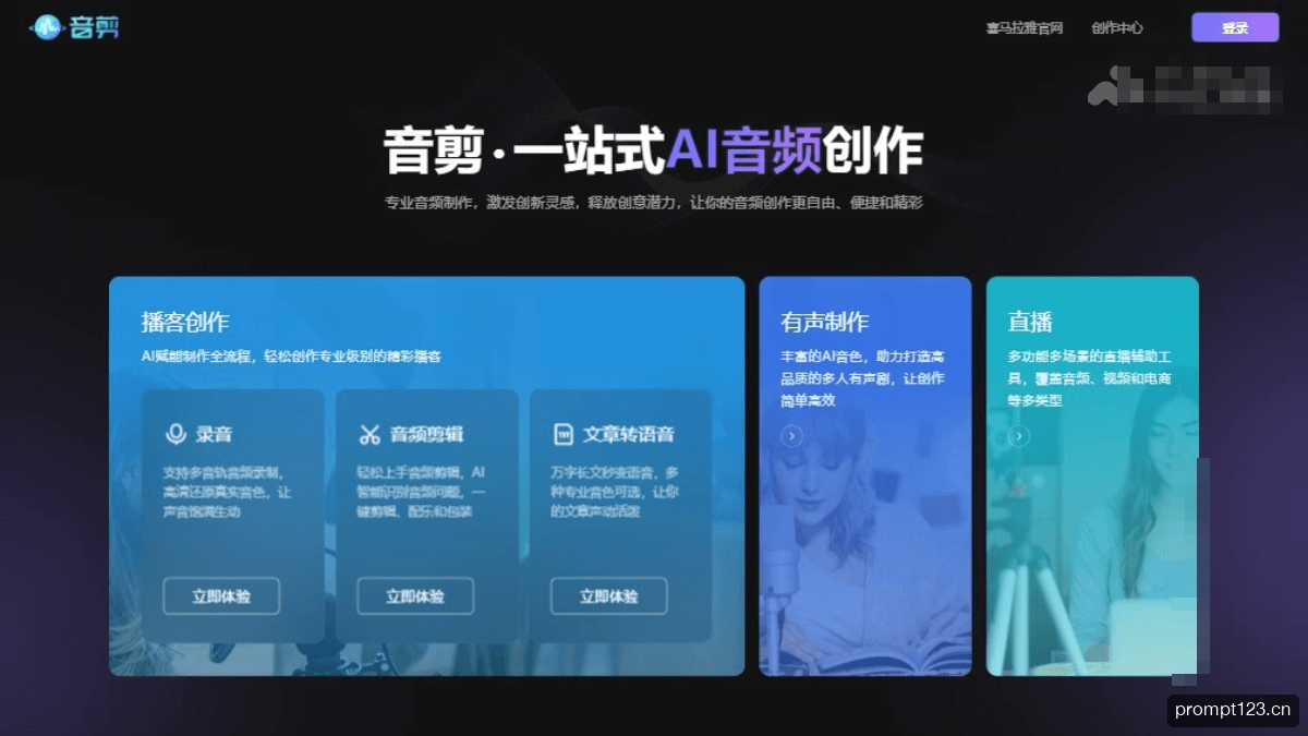 音潮