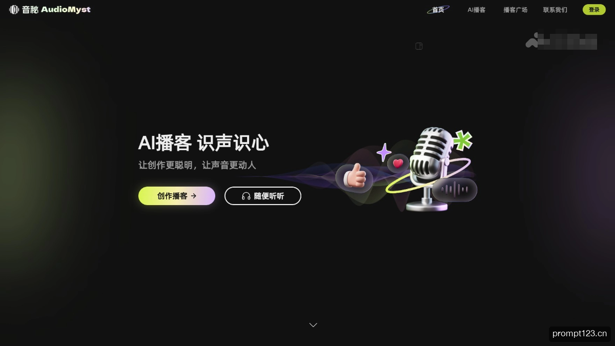 音秘