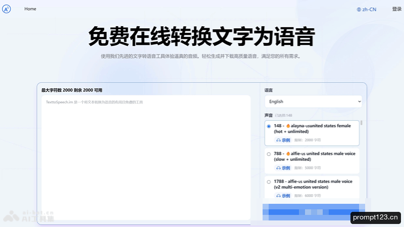 TextToSpeech
