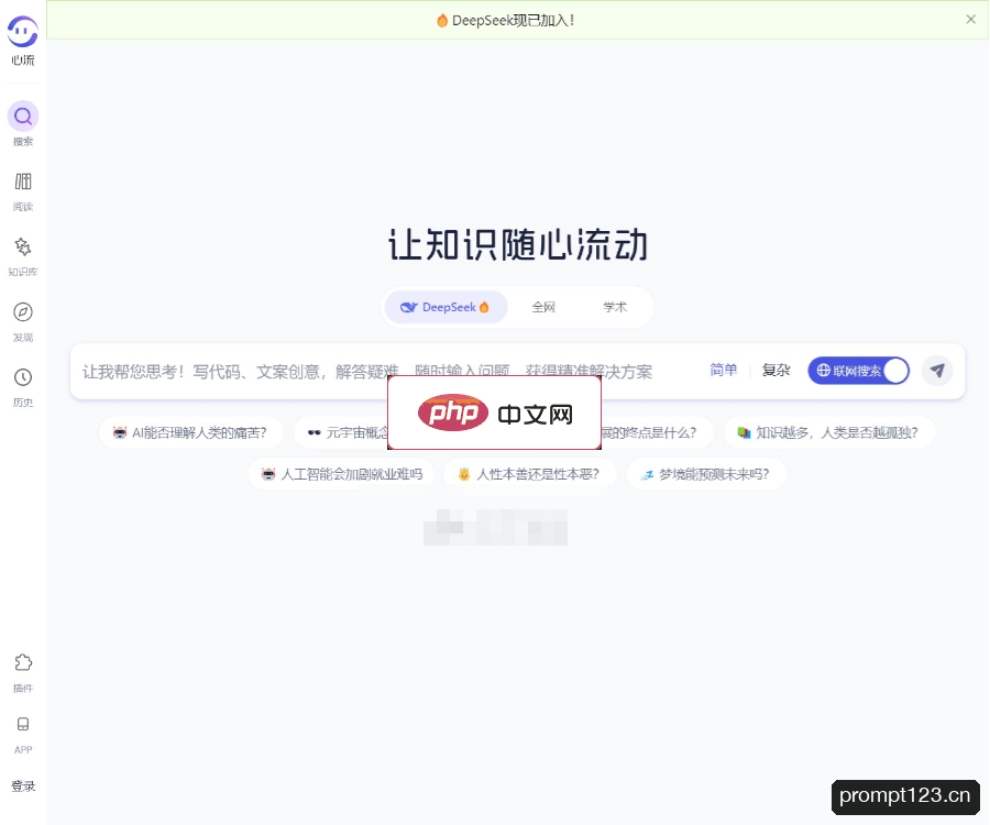 心流