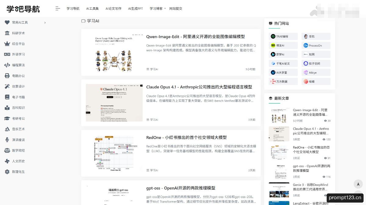 学吧导航