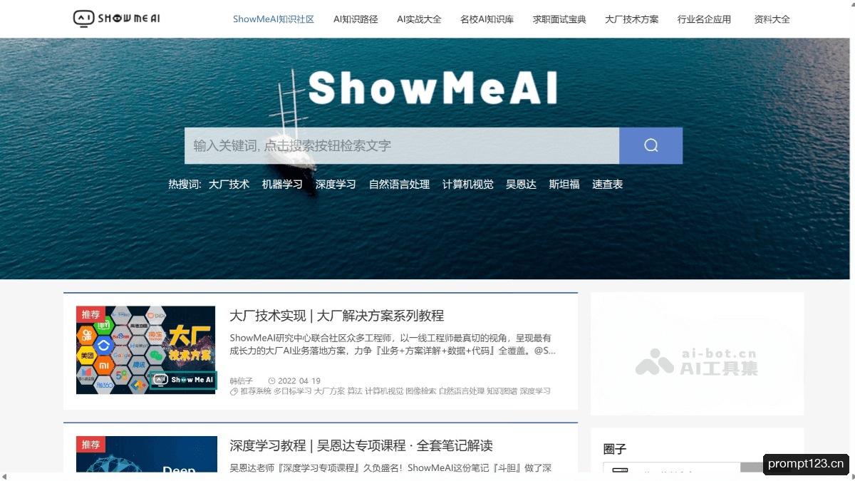 ShowMeAI知识社区
