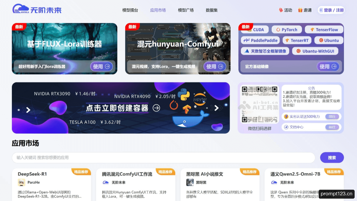 无阶未来