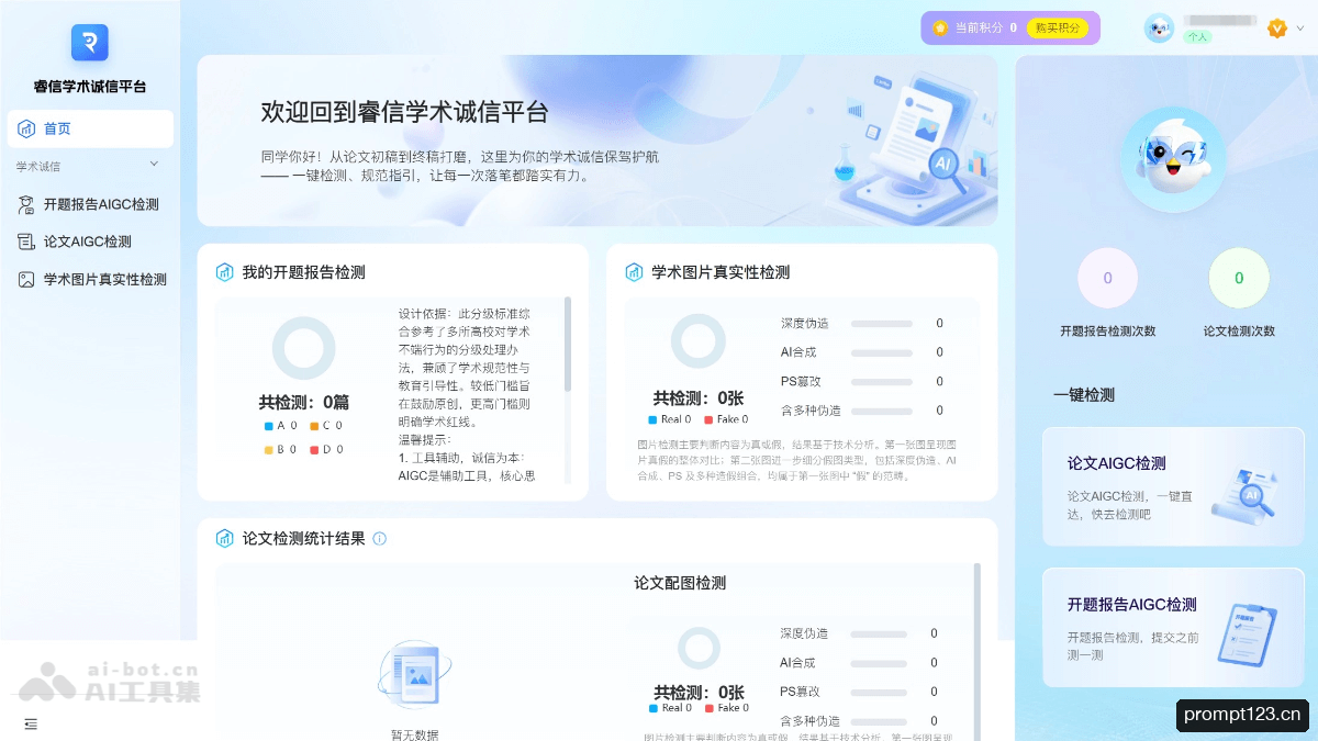 睿信论文检测