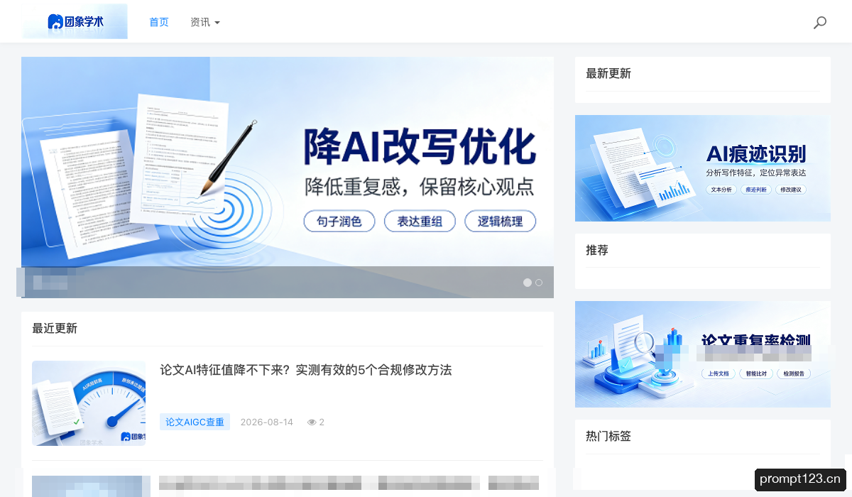 团象