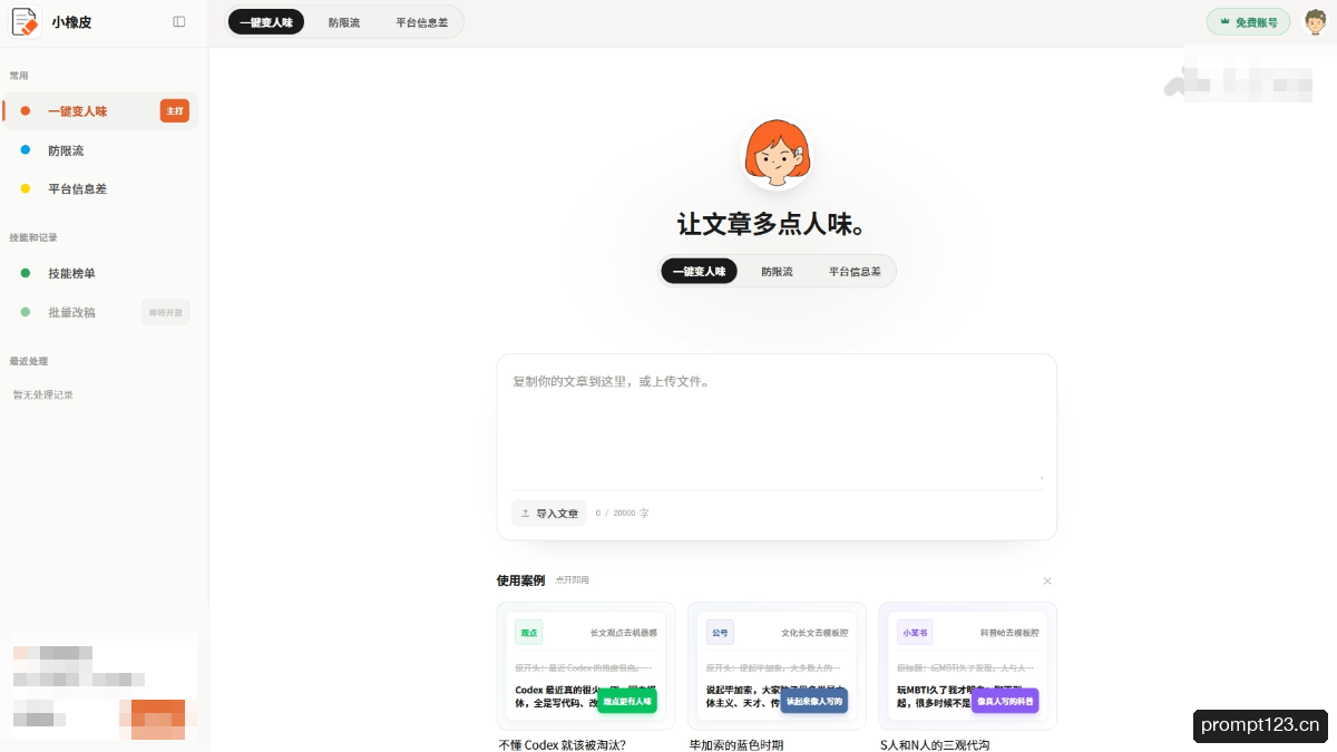 小橡皮