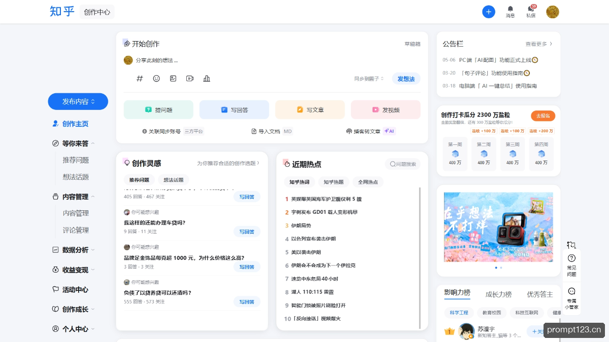 知乎