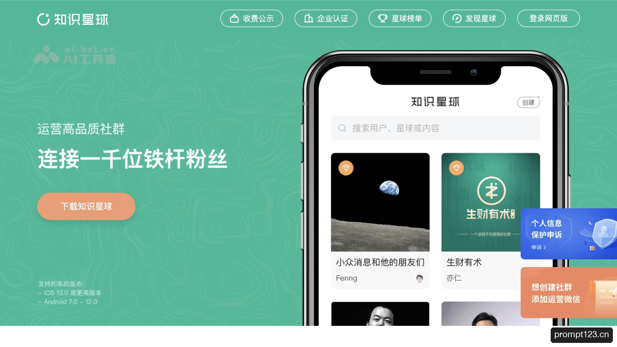 知识星球