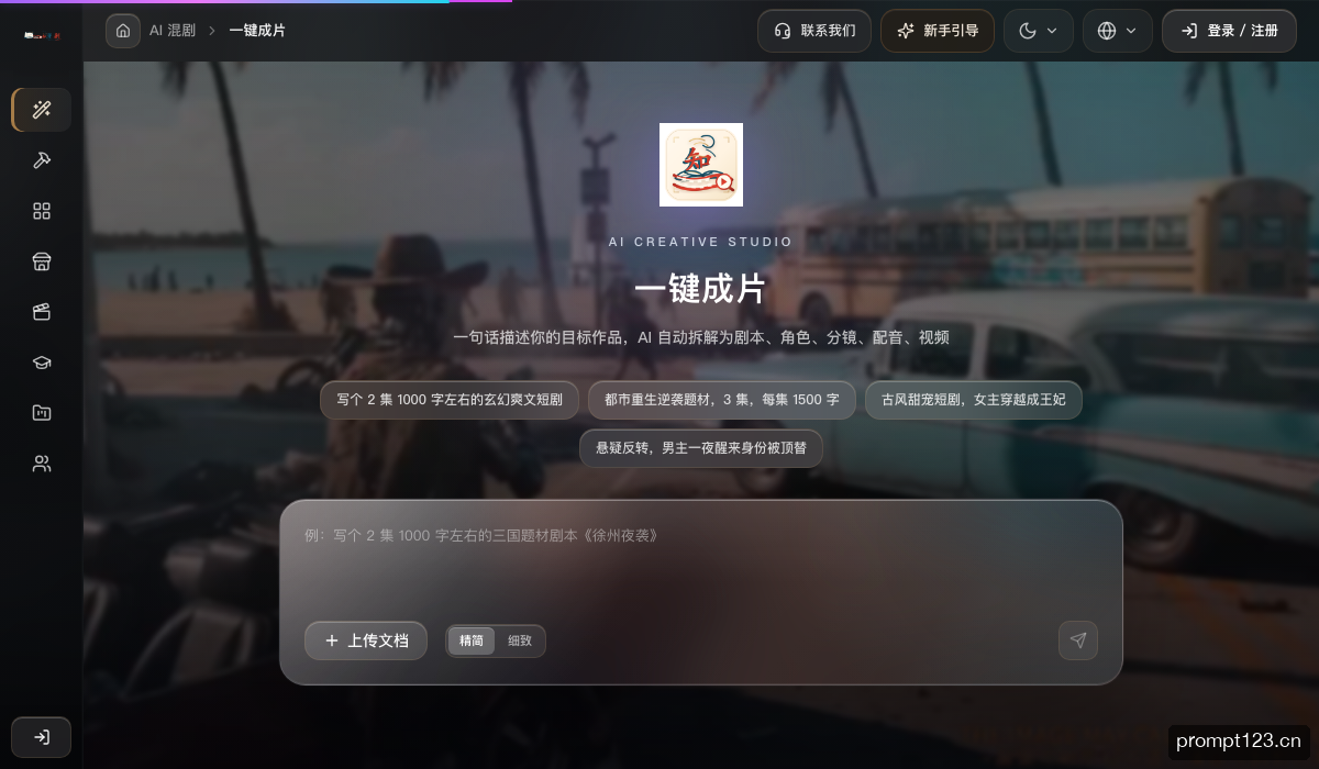 知漫剧