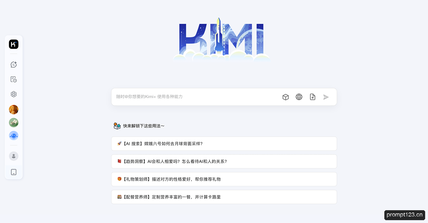 Kimi智能助手