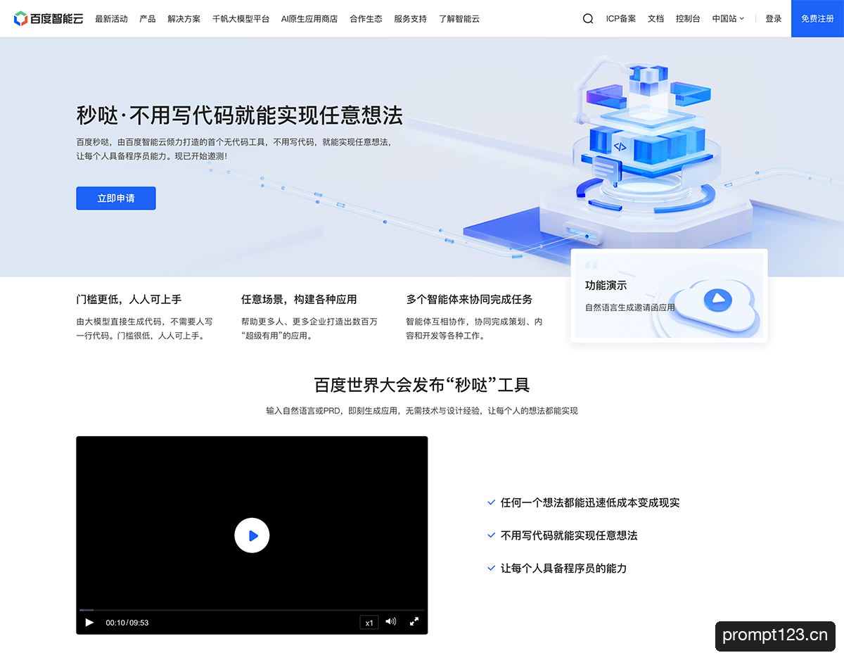 秒哒