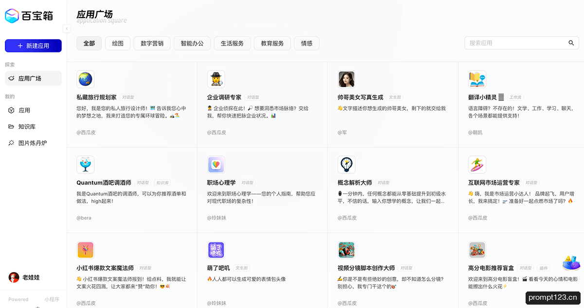 百宝箱