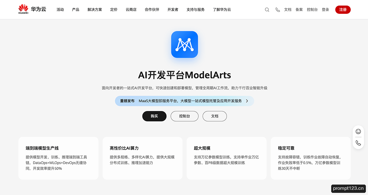 ModelArts