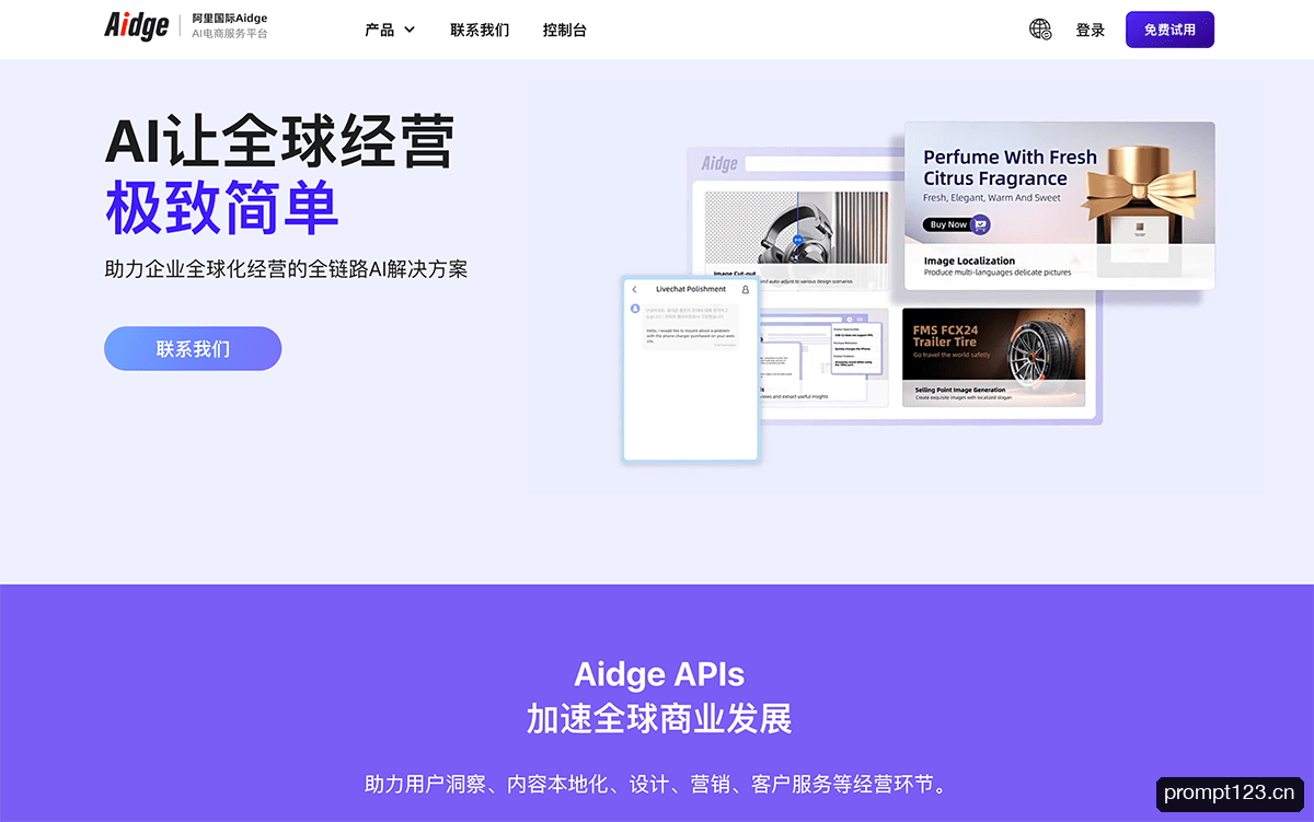 Aidge