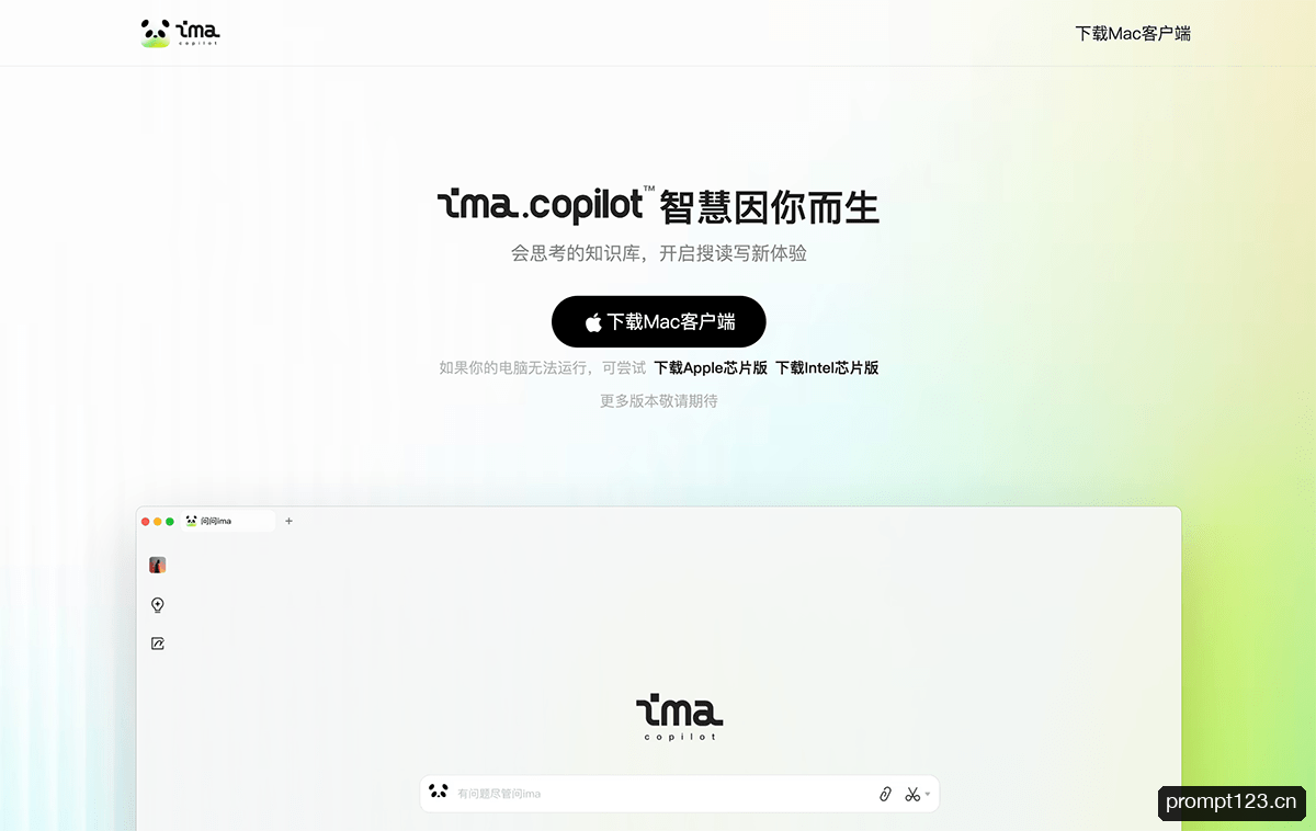 ima.copilot