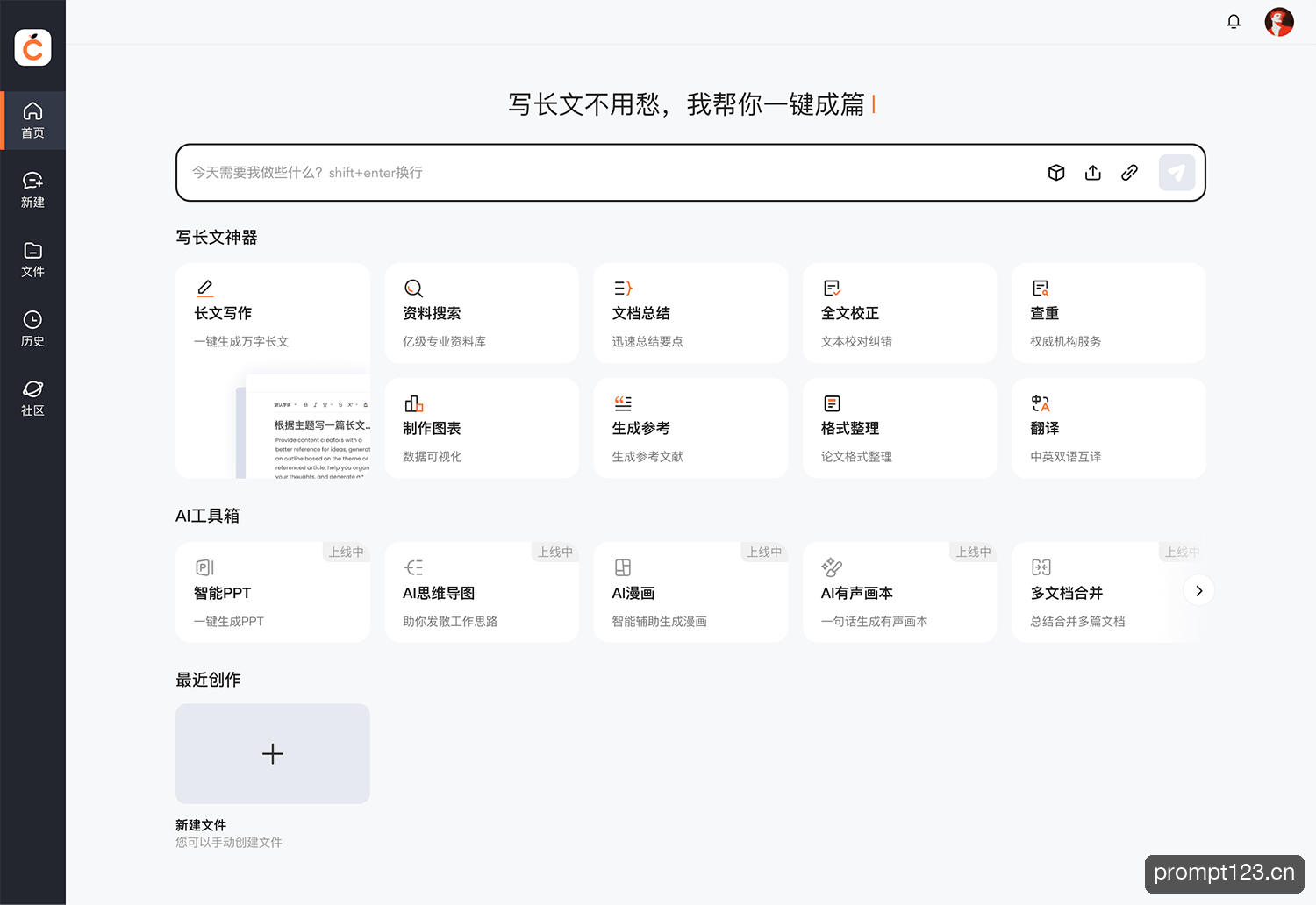 橙篇