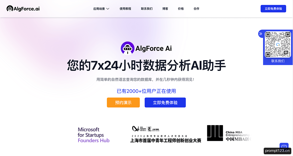 AlgForce AI