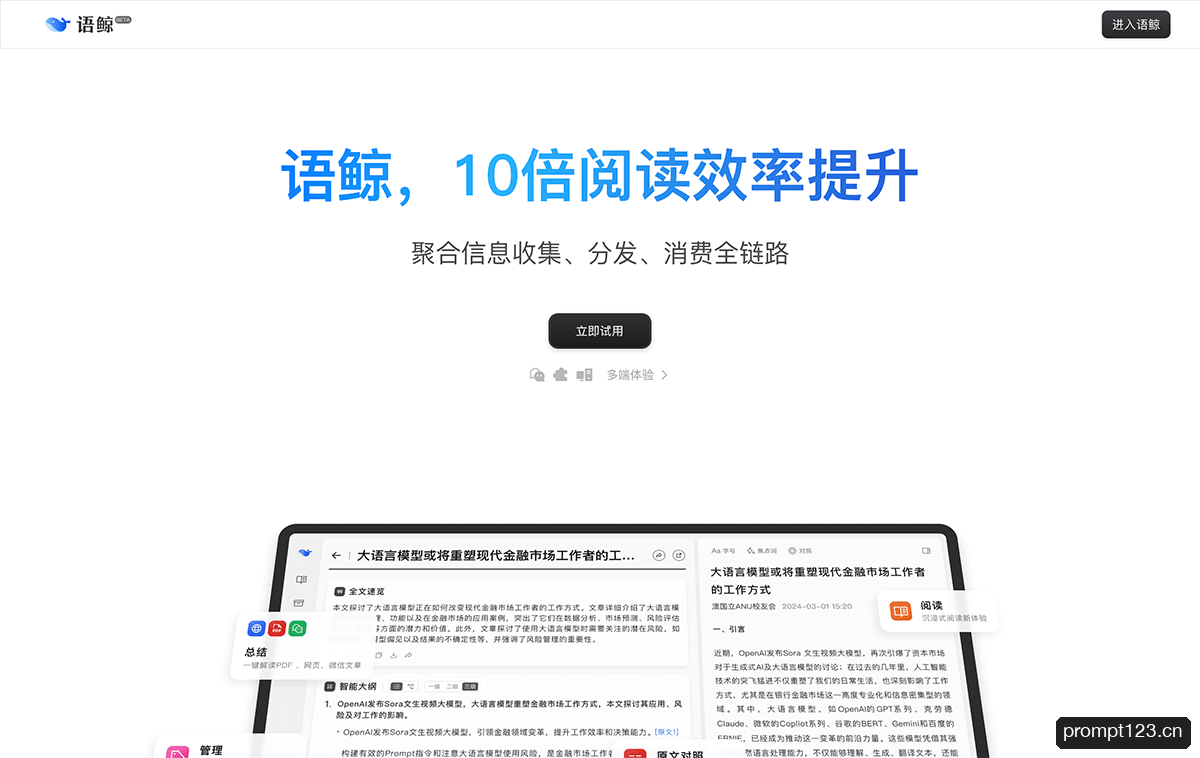 语鲸