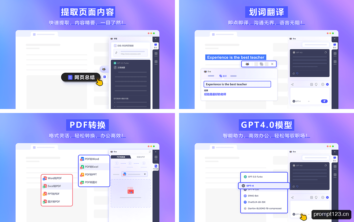 字狐AI