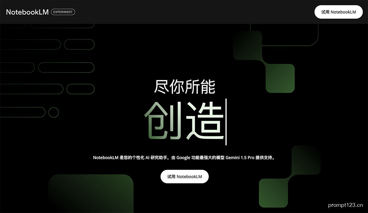 NotebookLM