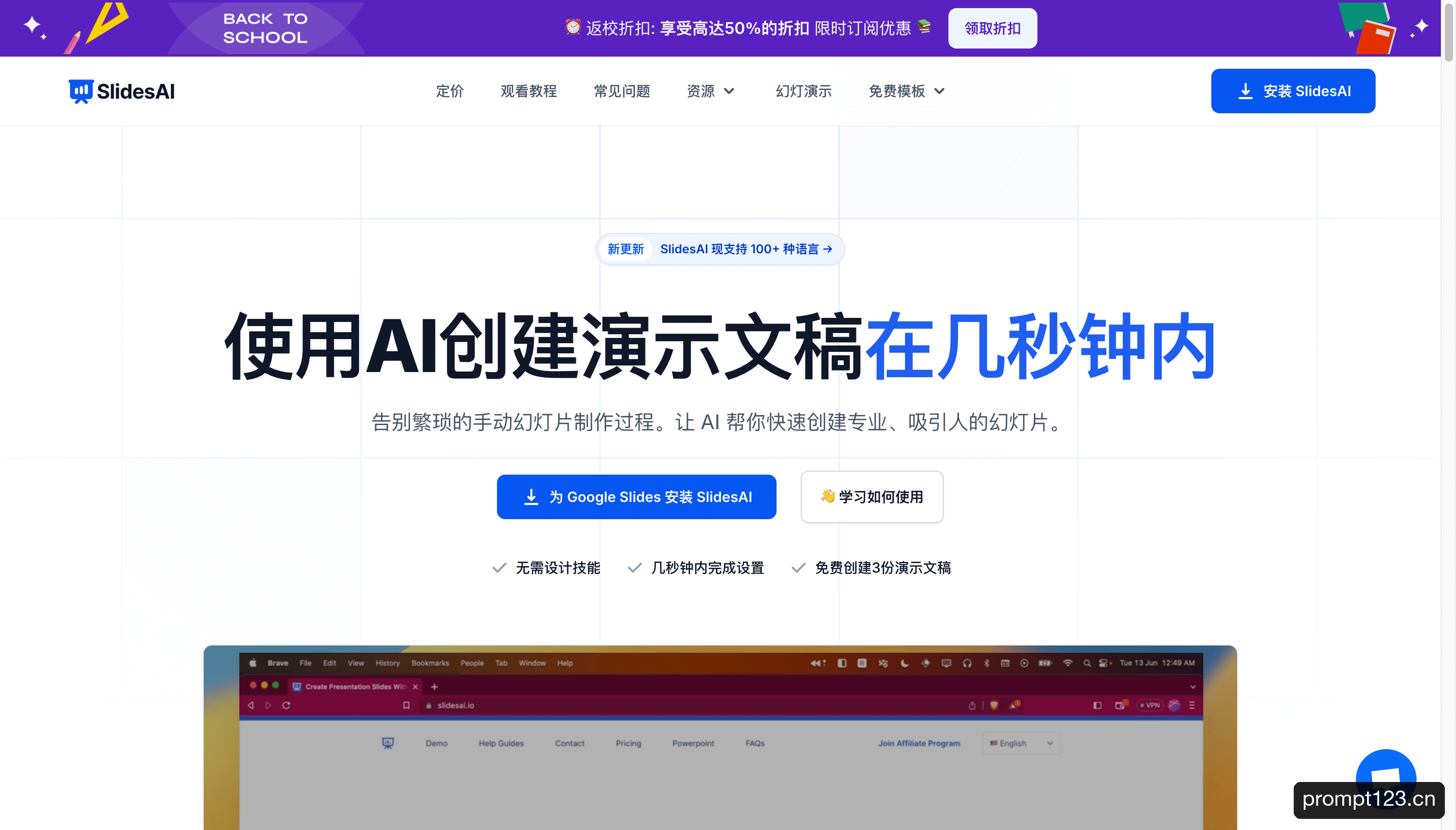 SlidesAI