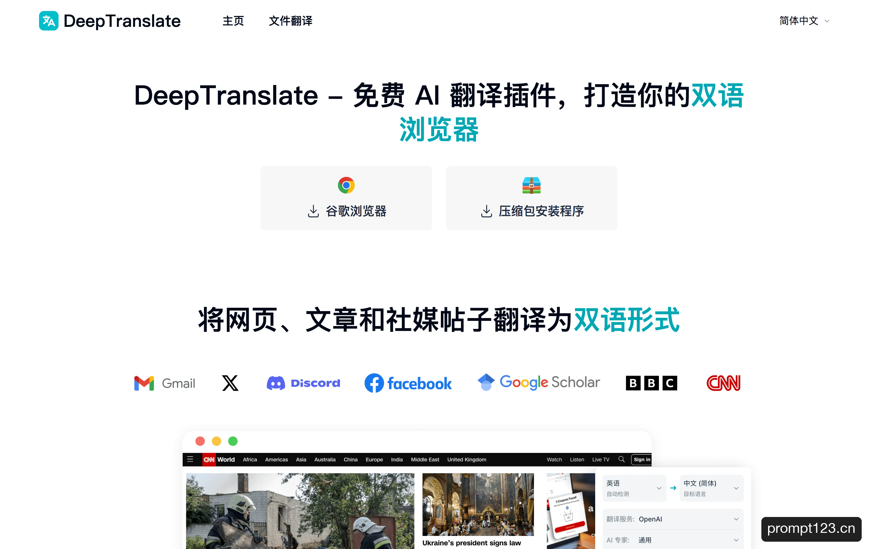 DeepTranslate