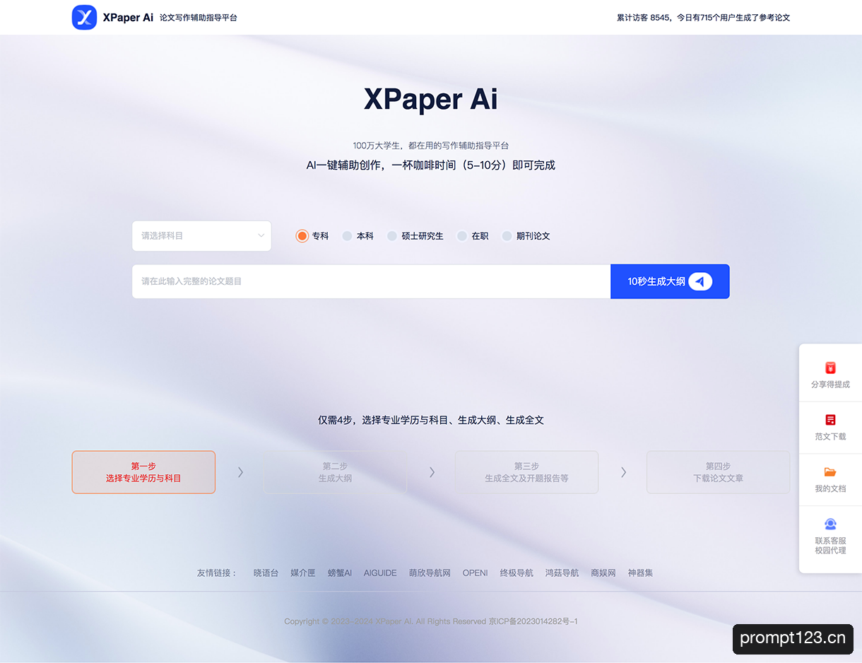 XPaper Ai