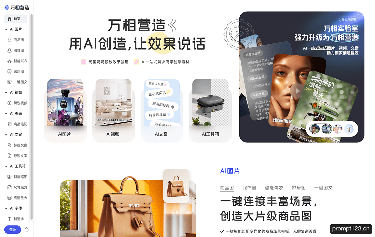 万相营造